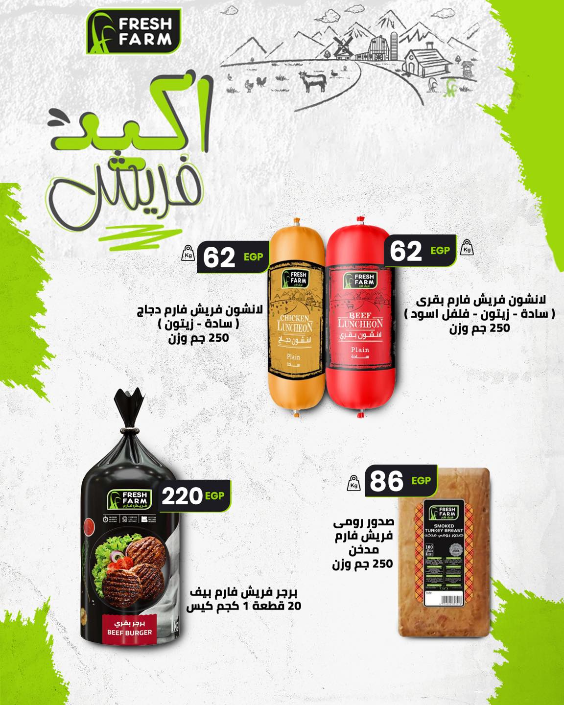 arafa-market offers from 25jun to 5jun 2025 عروض عرفة ماركت من 25 يونيو حتى 5 يونيو 2025 صفحة رقم 18